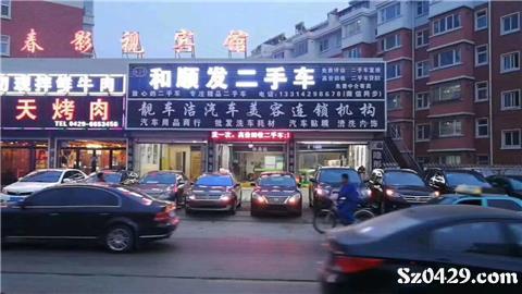 顺发招聘_广告促销 招聘求职 出租出售 二手转让(3)