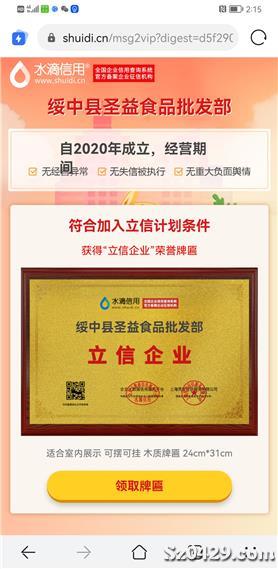食品招聘业务_徐州招聘图片(2)