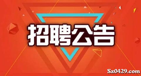闻堰运营助理招聘,闻堰运营助理招聘信息