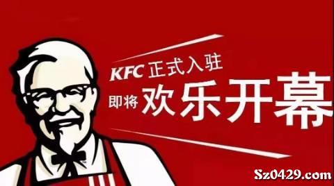 肯德基 招聘_肯德基招聘信息海报PSD素材免费下载 编号5463592 红动网