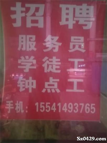 学徒工招聘_好消息 招聘学徒工2000 月