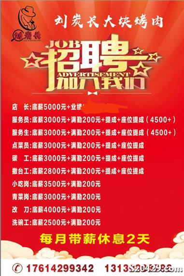兴城招聘_招聘普通工人