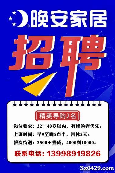 家居运营总监招聘要求,家居运营总监招聘要求高吗