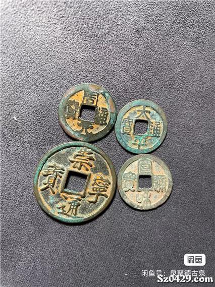 扫一扫识别铜钱几元 0330460873.jpg