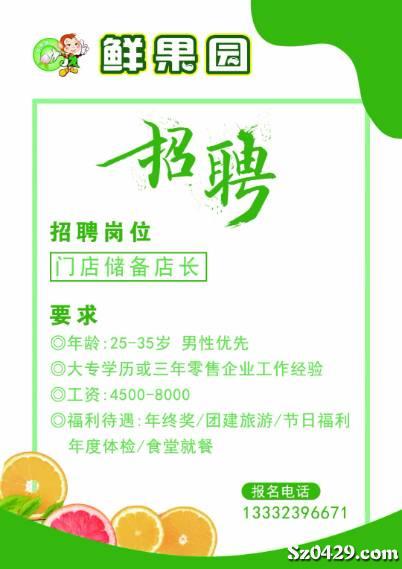 淡淡鲜运营招聘,两位胖先生儿歌钢琴伴奏